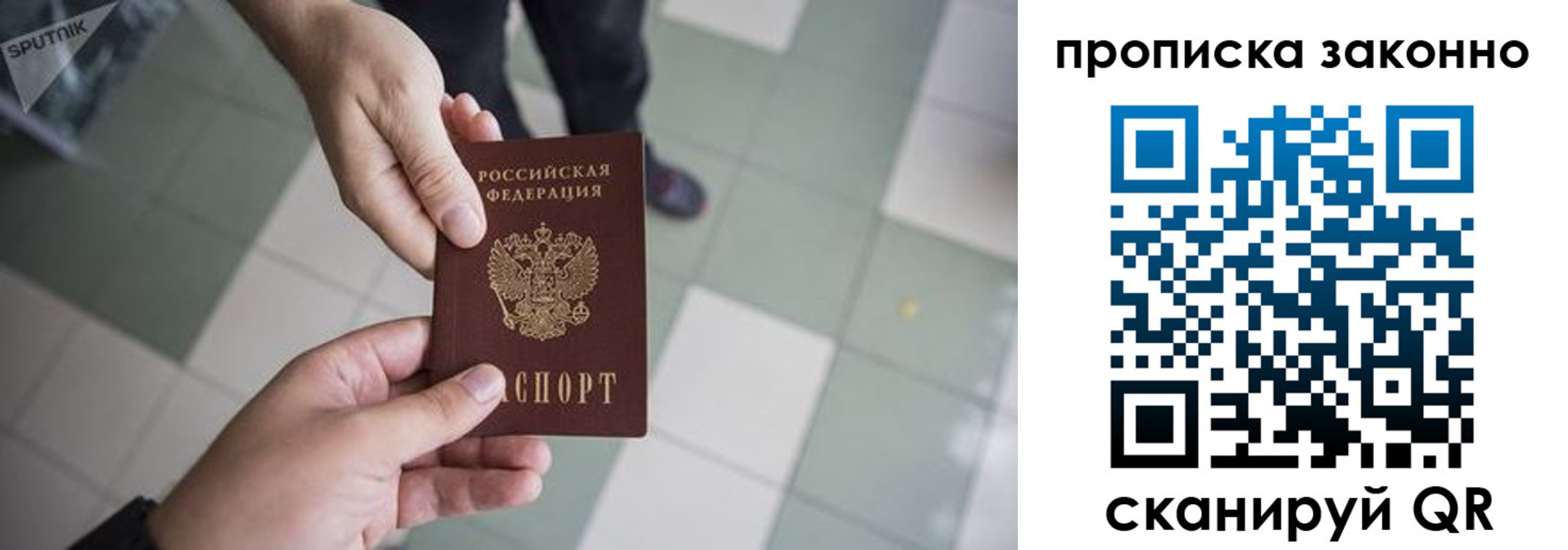 временная регистрация для школы в Бавлах