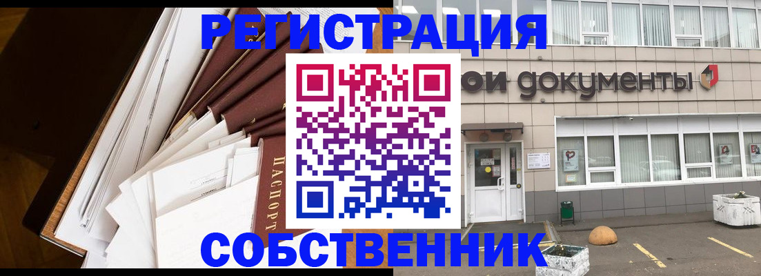 прописка регистрация в Бавлах