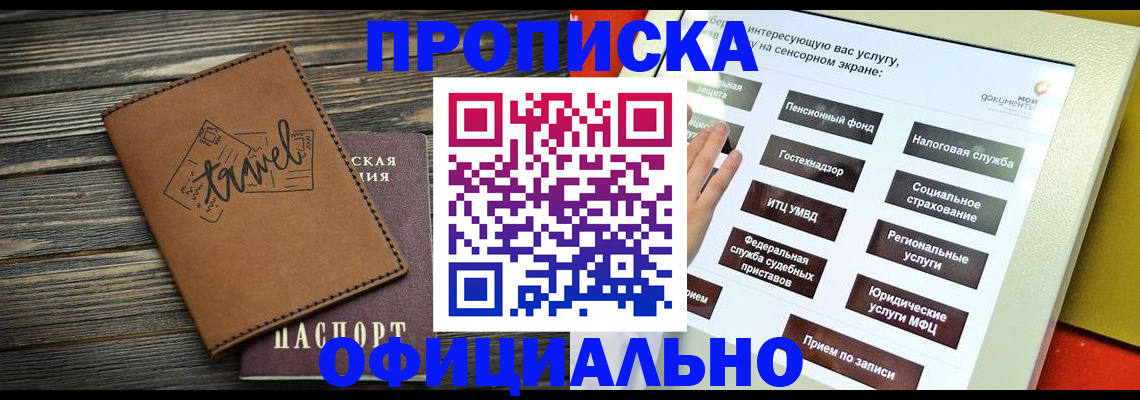 прописка паспорт в Бавлах
