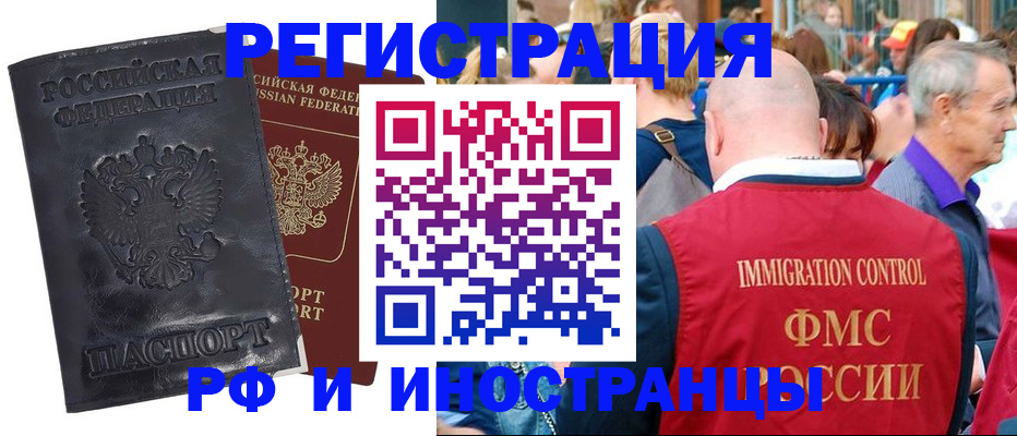 купить прописку в Бавлах
