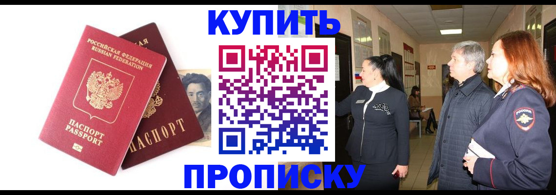 прописка в квартире в Бавлах