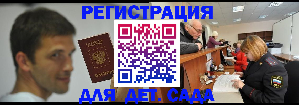 временная регистрация собственник в Бавлах