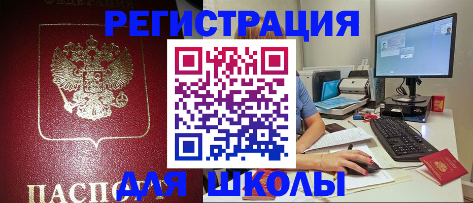 прописка гарантия в Бавлах